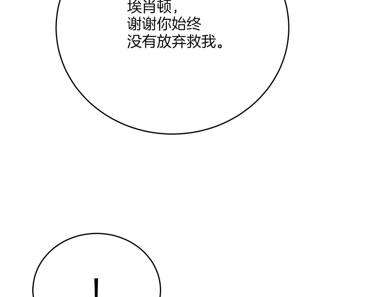 第78话 新的开始 第59页