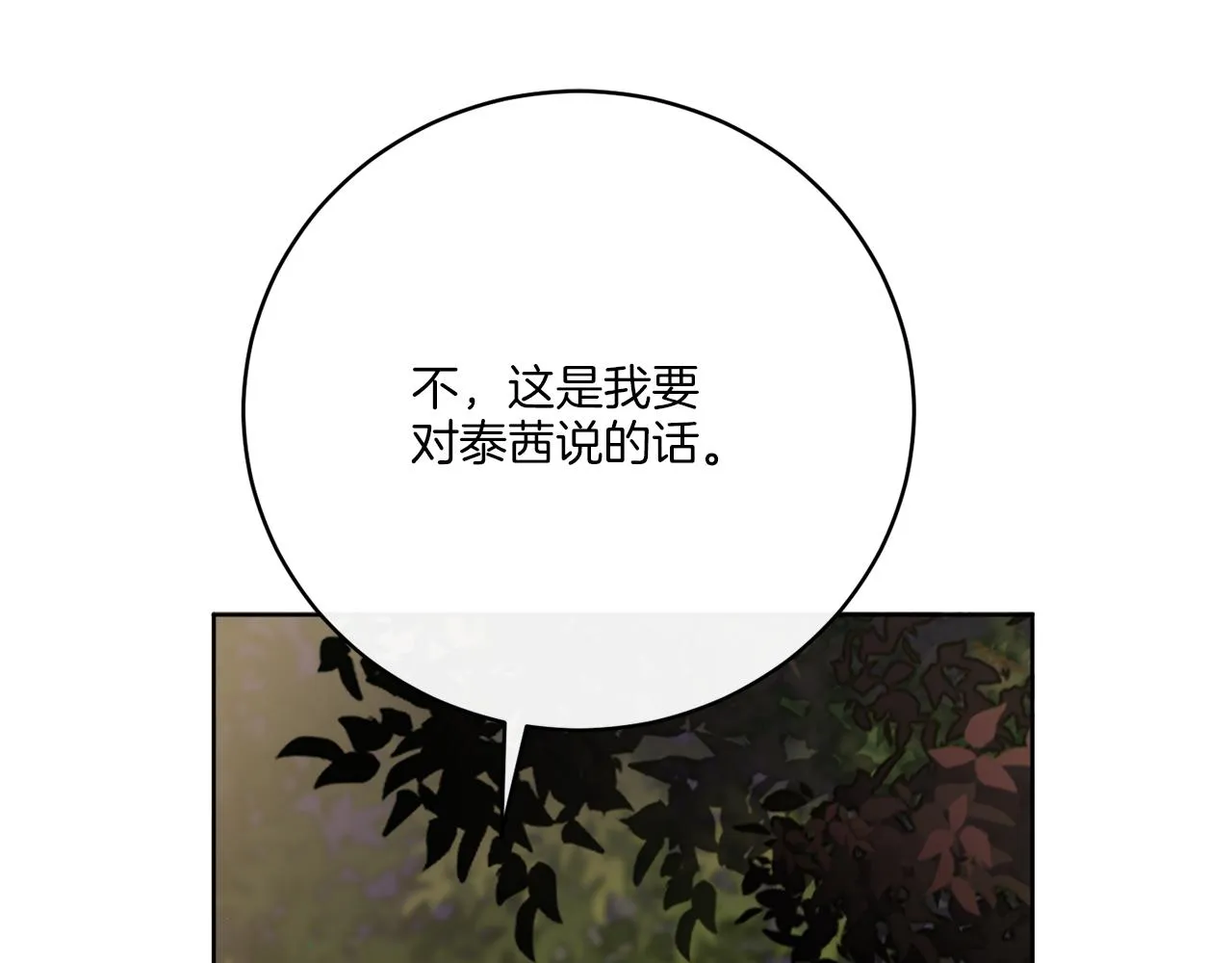 第78话 新的开始 第62页