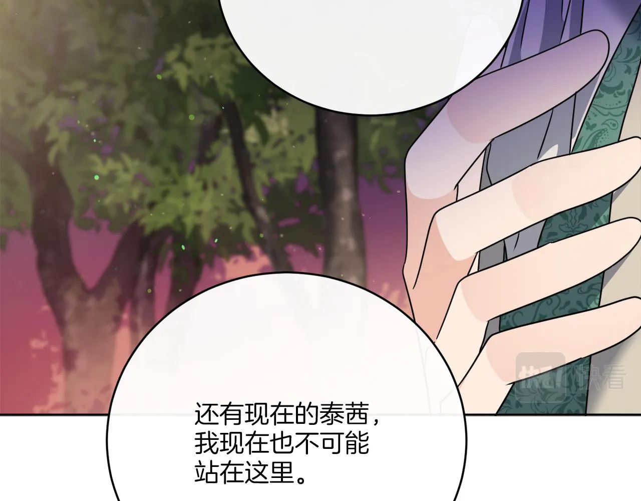 第78话 新的开始 第65页