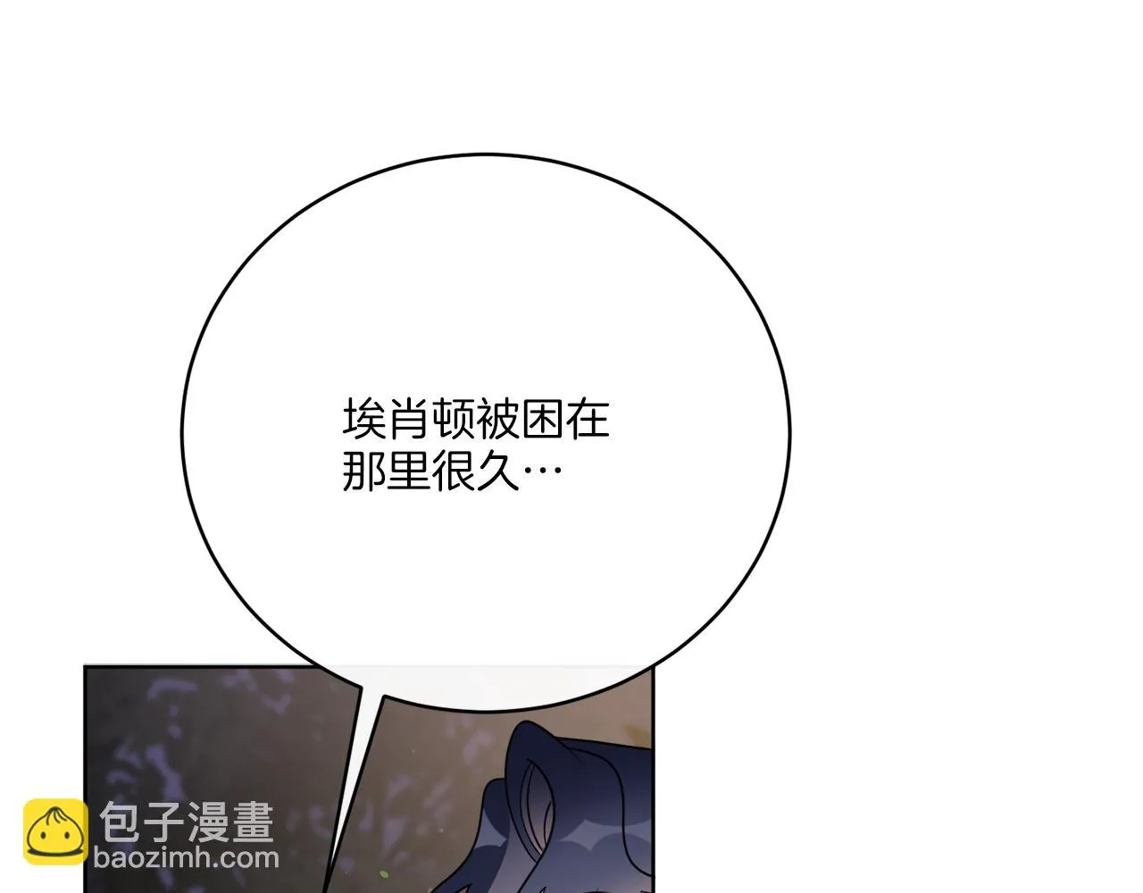 第78话 新的开始 第68页