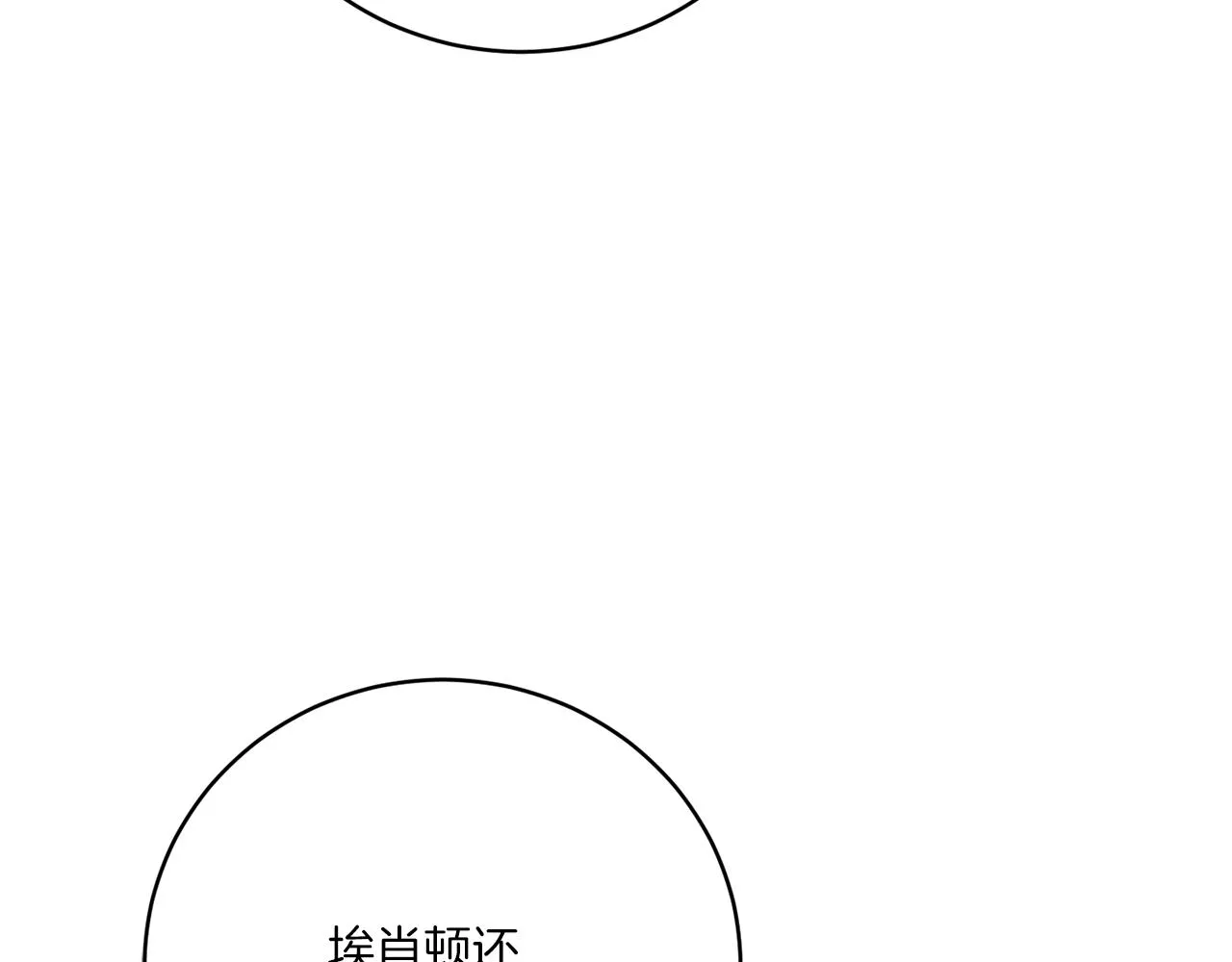 第78话 新的开始 第72页