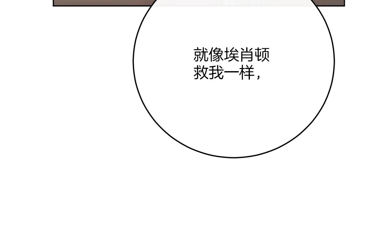 第78话 新的开始 第75页