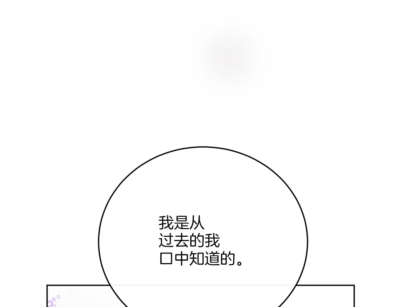 第78话 新的开始 第78页