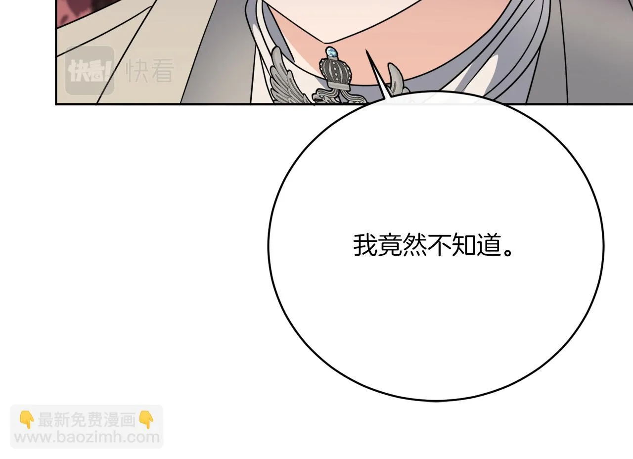 第78话 新的开始 第82页