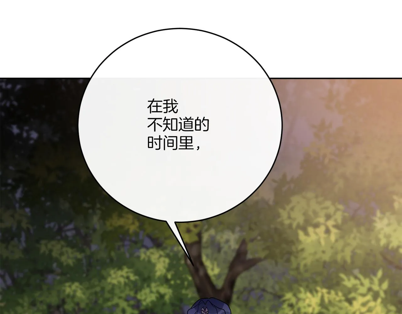 第78话 新的开始 第83页
