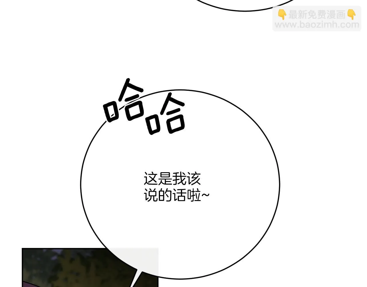 第78话 新的开始 第86页