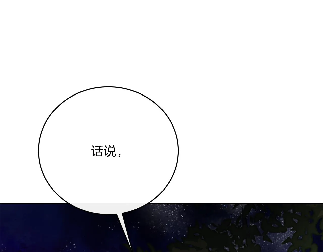 第78话 新的开始 第92页