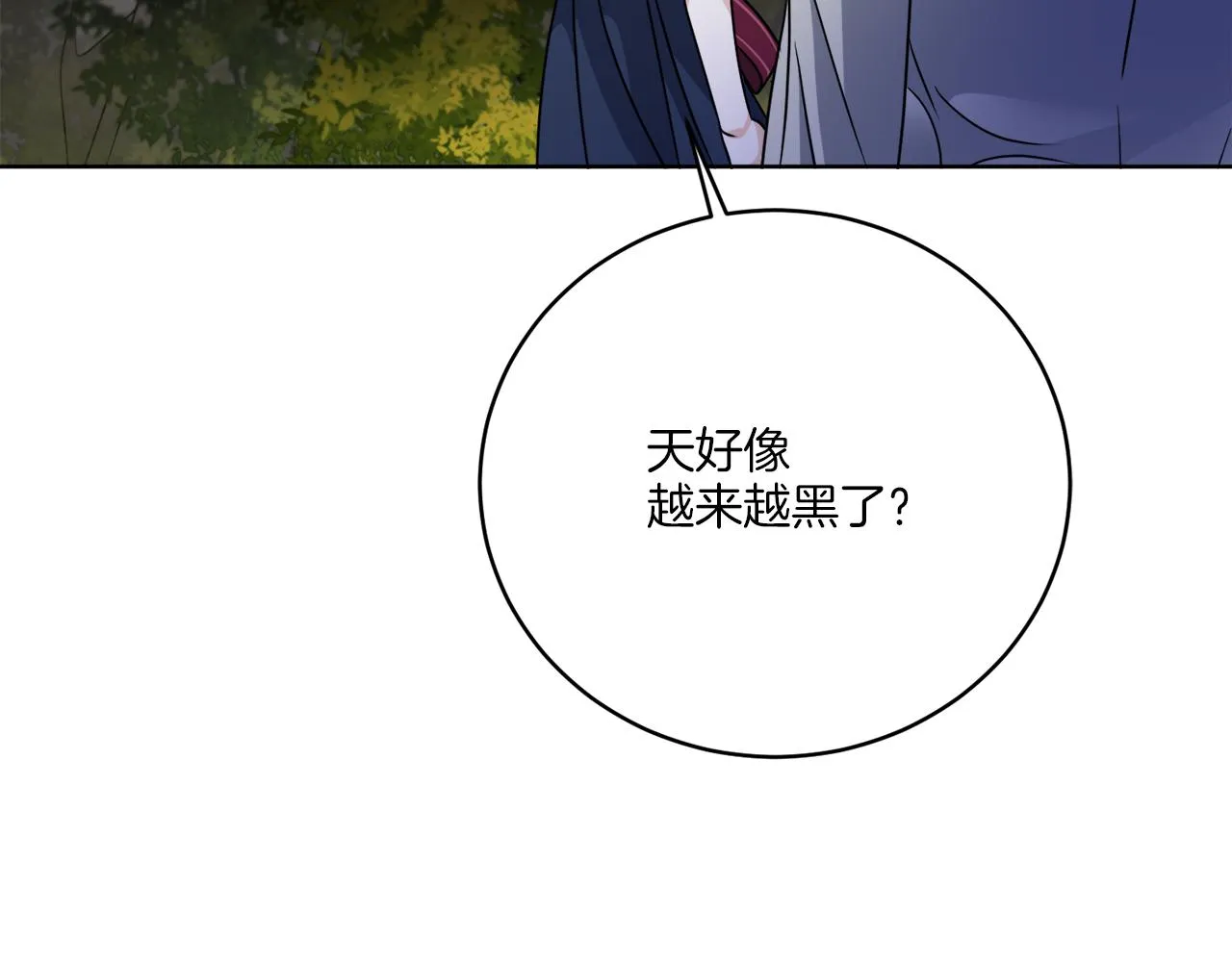 第78话 新的开始 第94页
