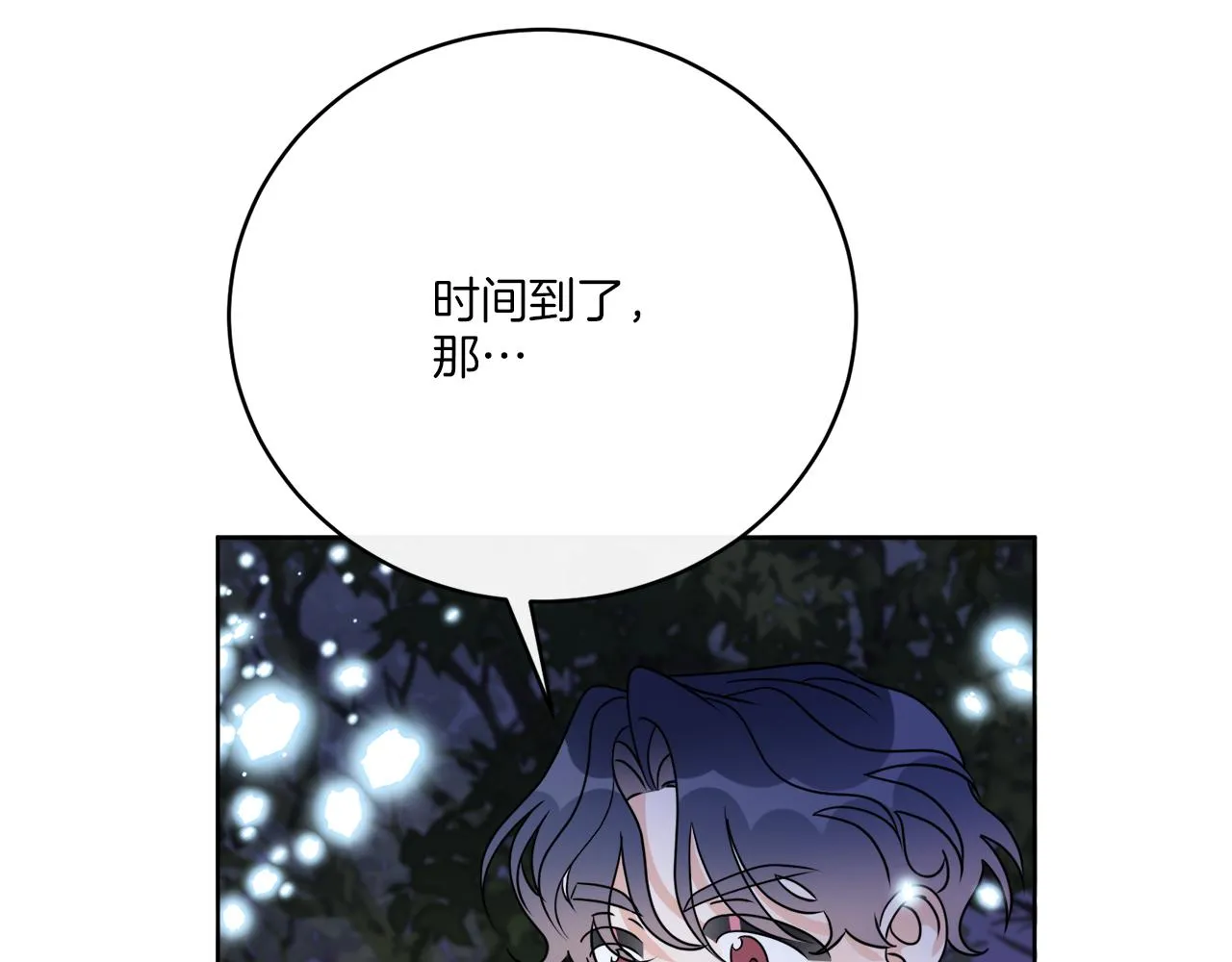 第78话 新的开始 第95页