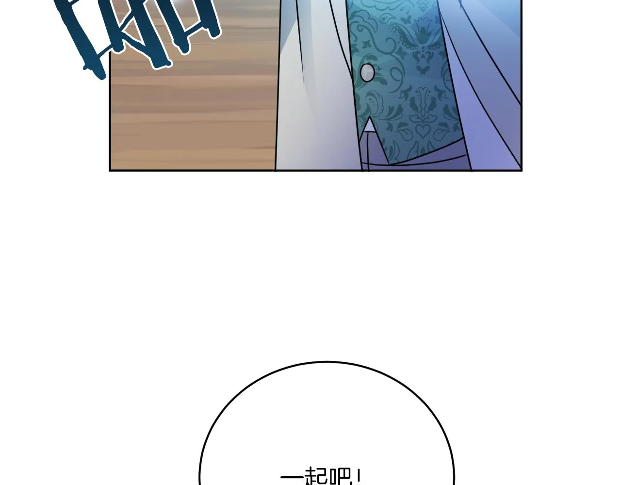 第78话 新的开始 第97页
