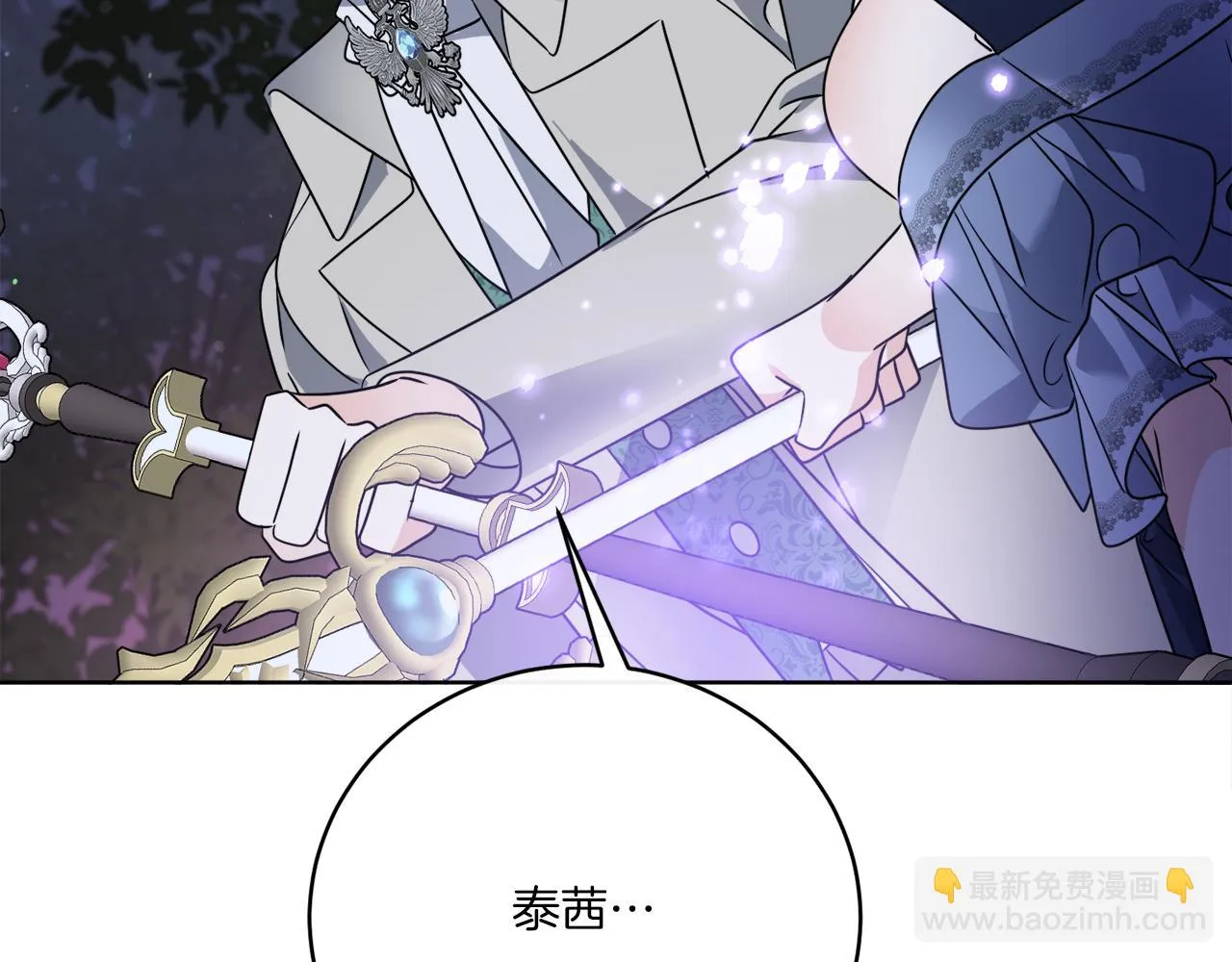 第78话 新的开始 第102页