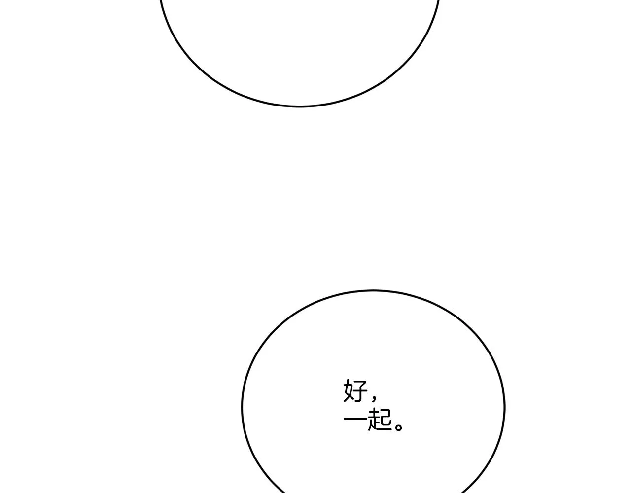 第78话 新的开始 第103页