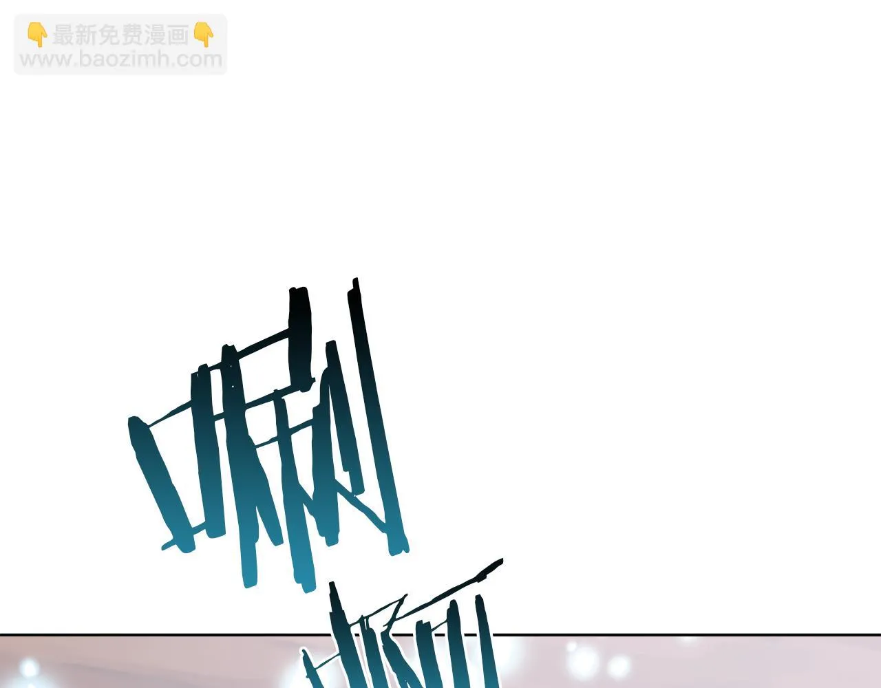 第78话 新的开始 第110页