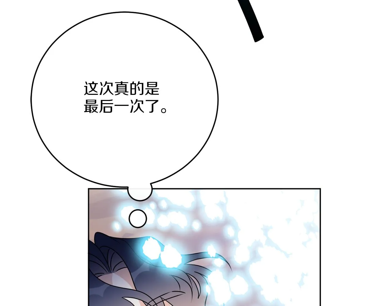 第78话 新的开始 第113页