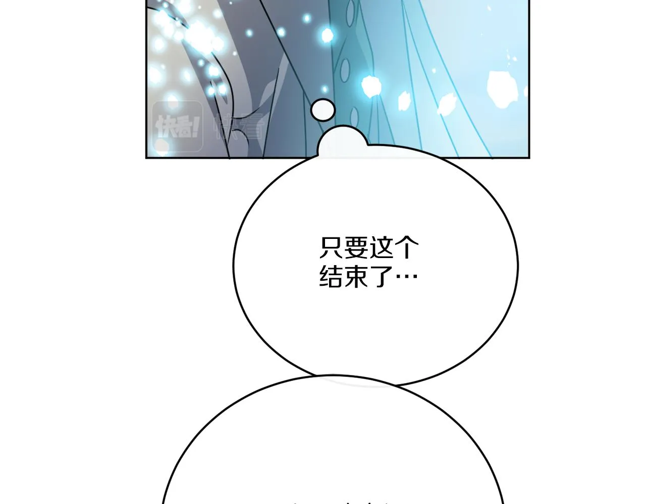 第78话 新的开始 第115页