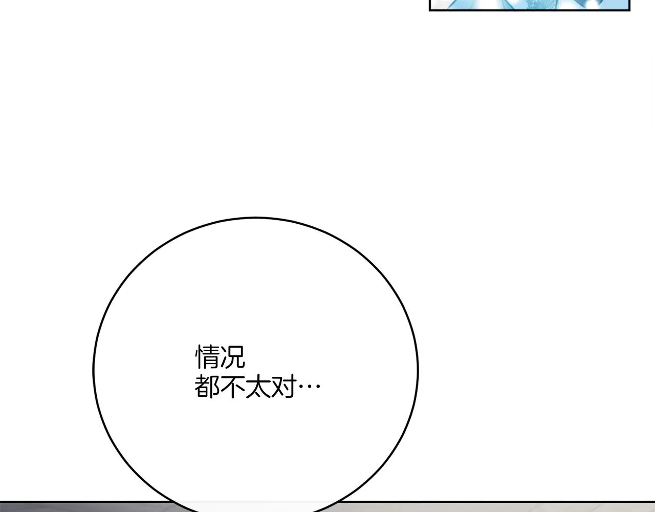 第78话 新的开始 第123页