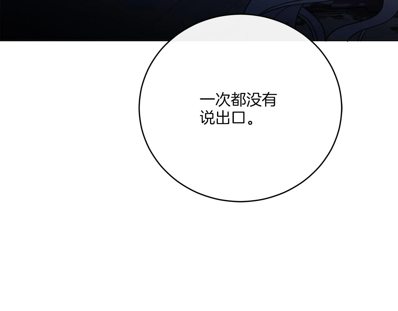 第78话 新的开始 第125页