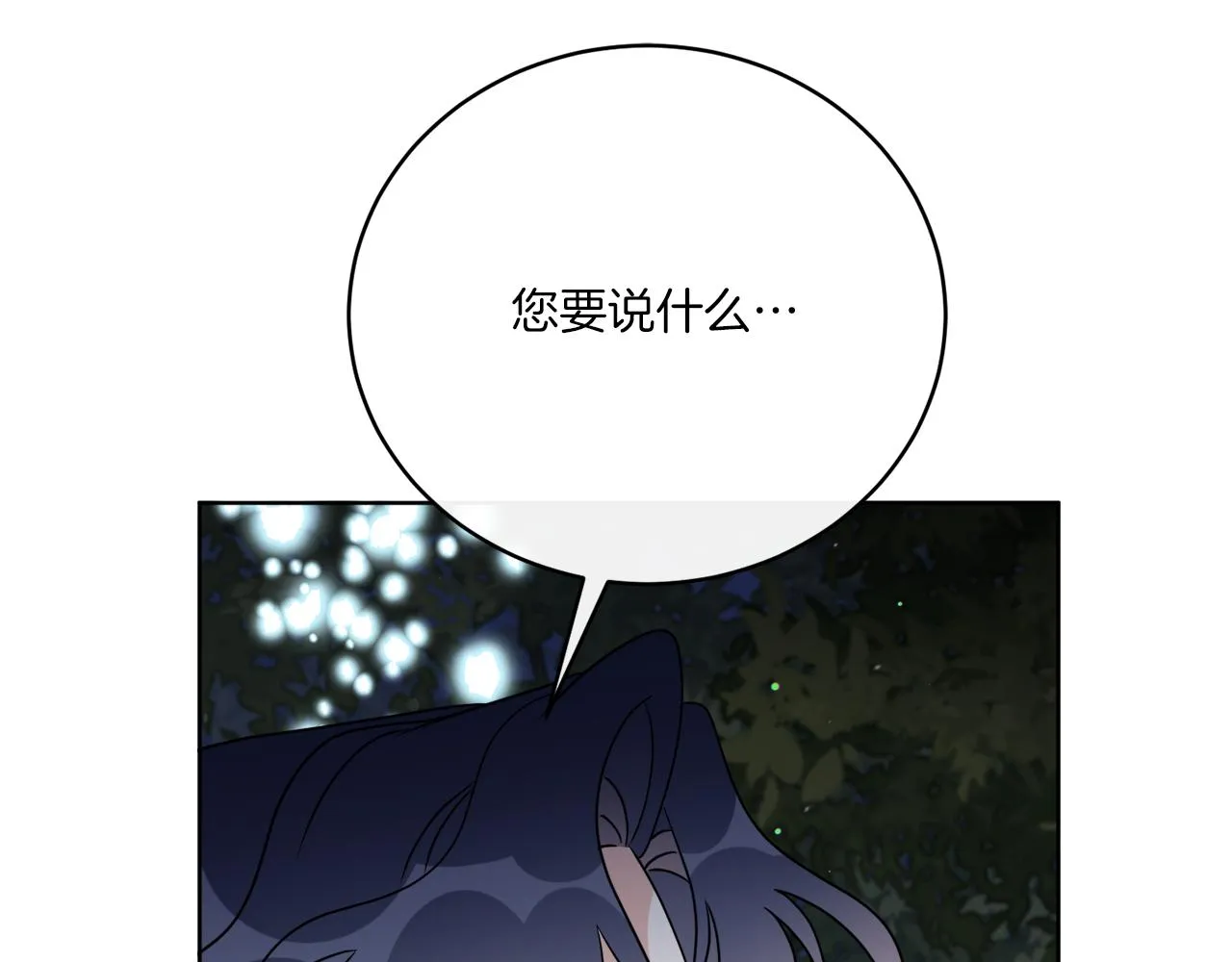 第78话 新的开始 第127页