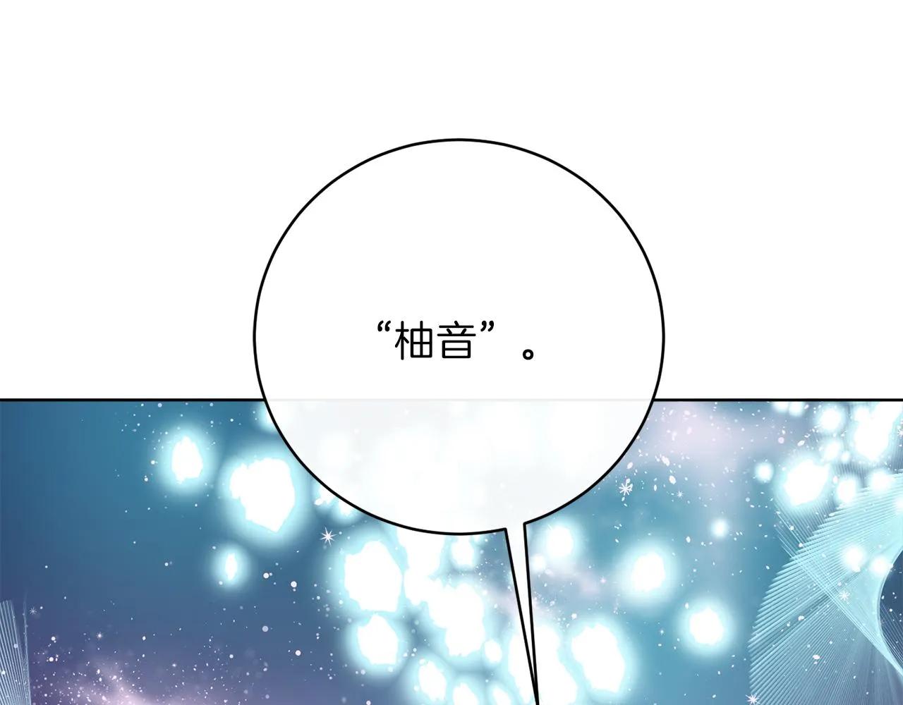 第78话 新的开始 第130页