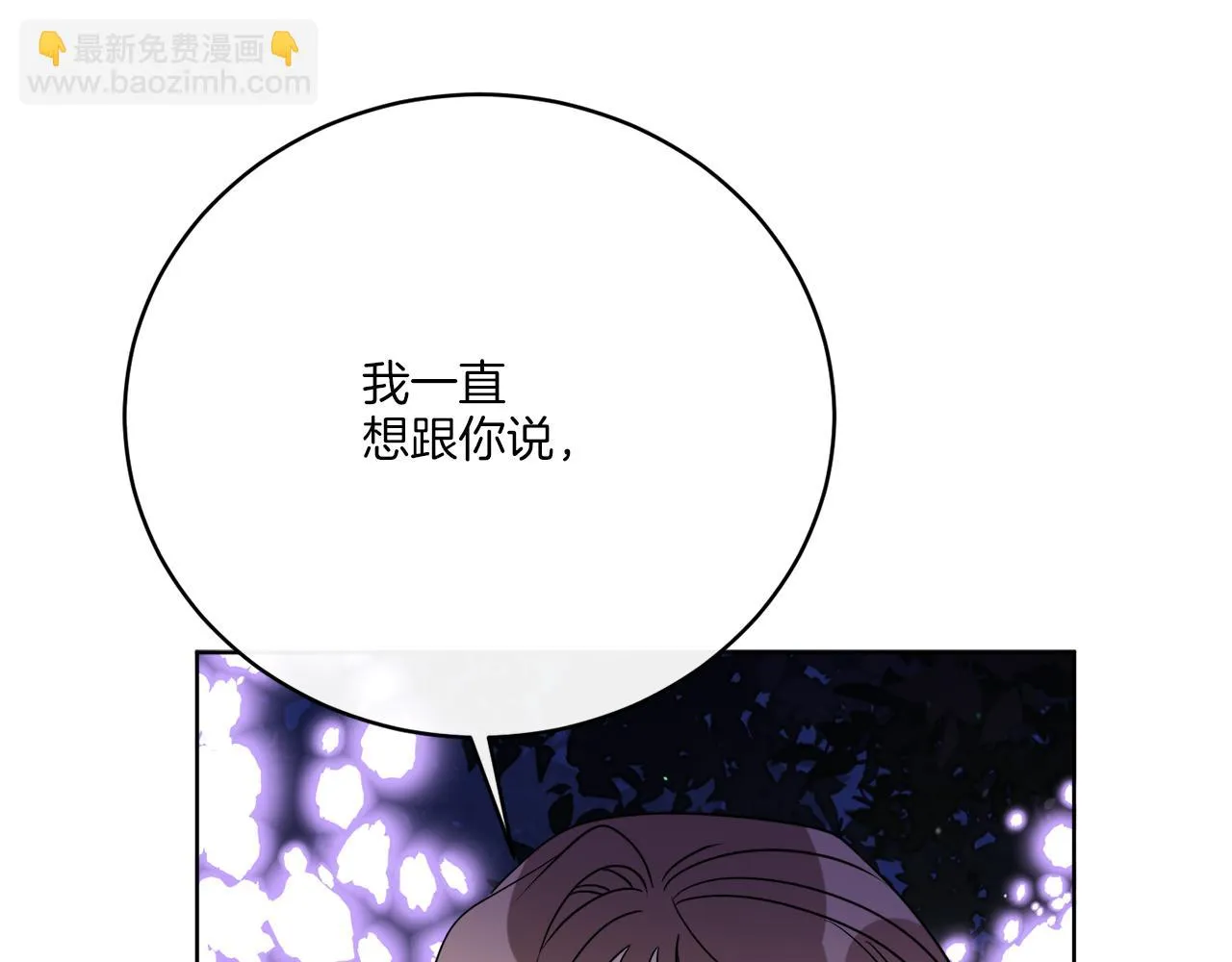 第78话 新的开始 第134页