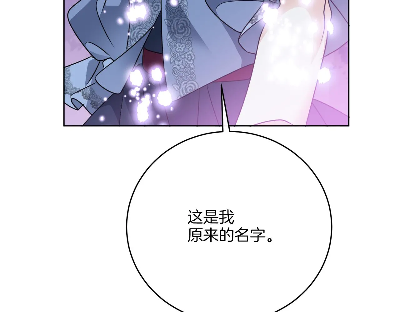 第78话 新的开始 第136页