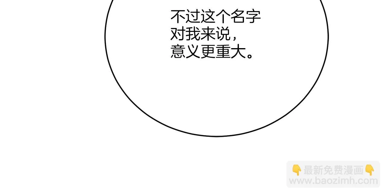 第78话 新的开始 第139页
