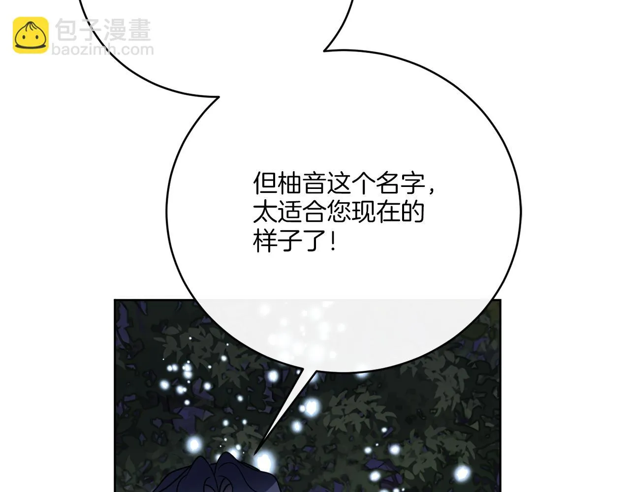 第78话 新的开始 第143页