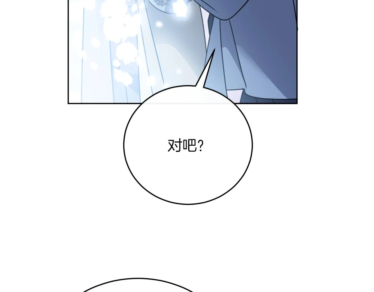 第78话 新的开始 第145页