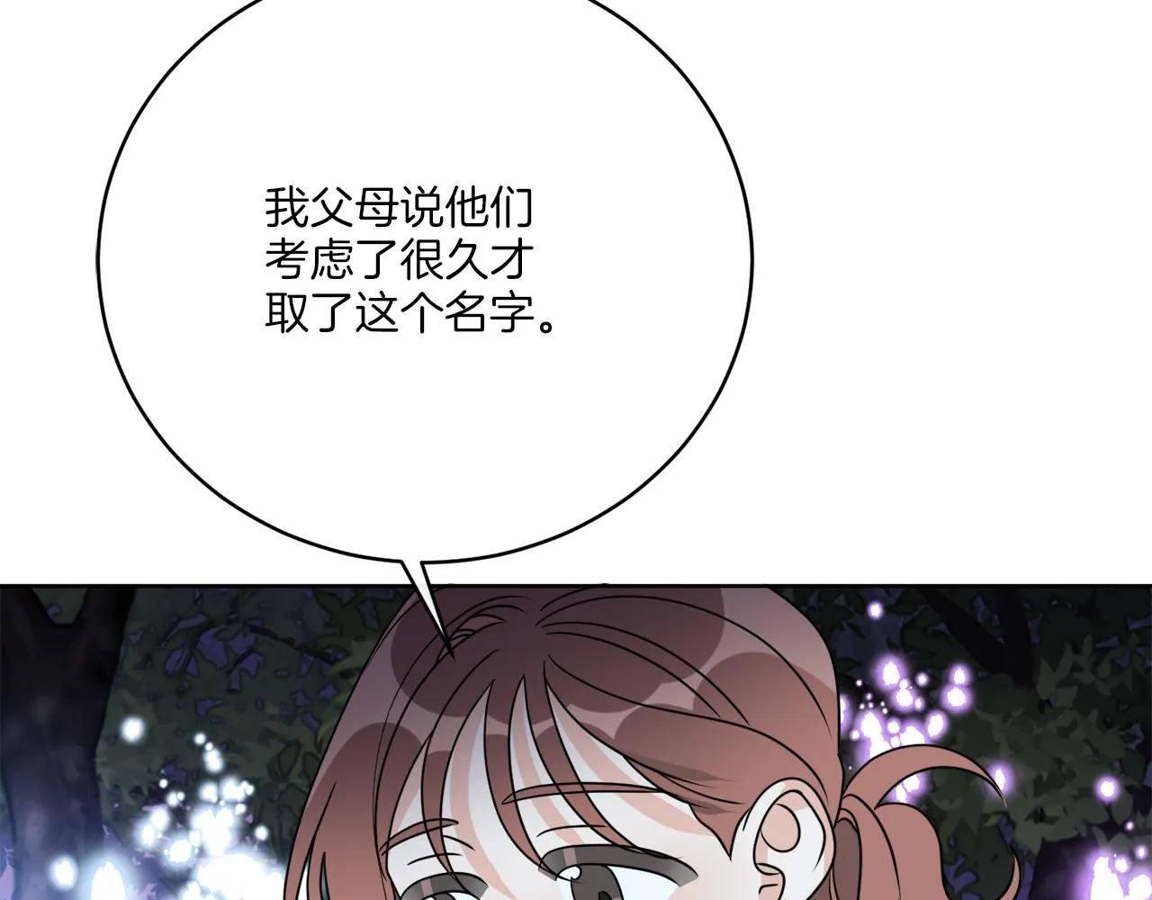 第78话 新的开始 第146页