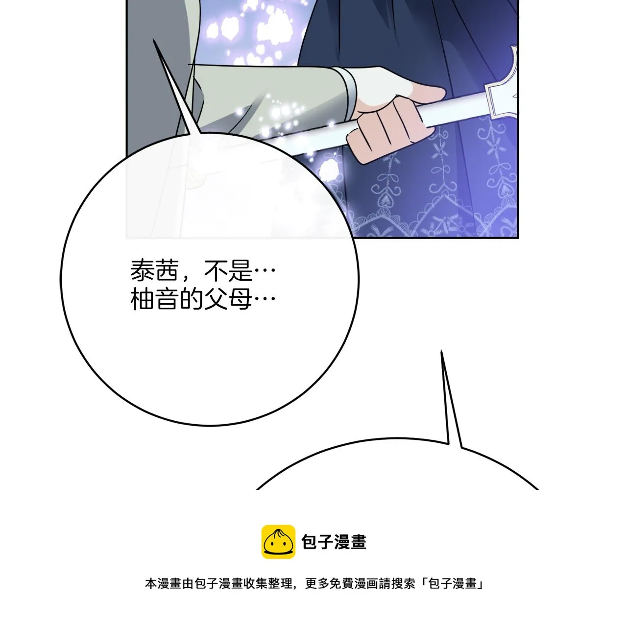 第78话 新的开始 第150页