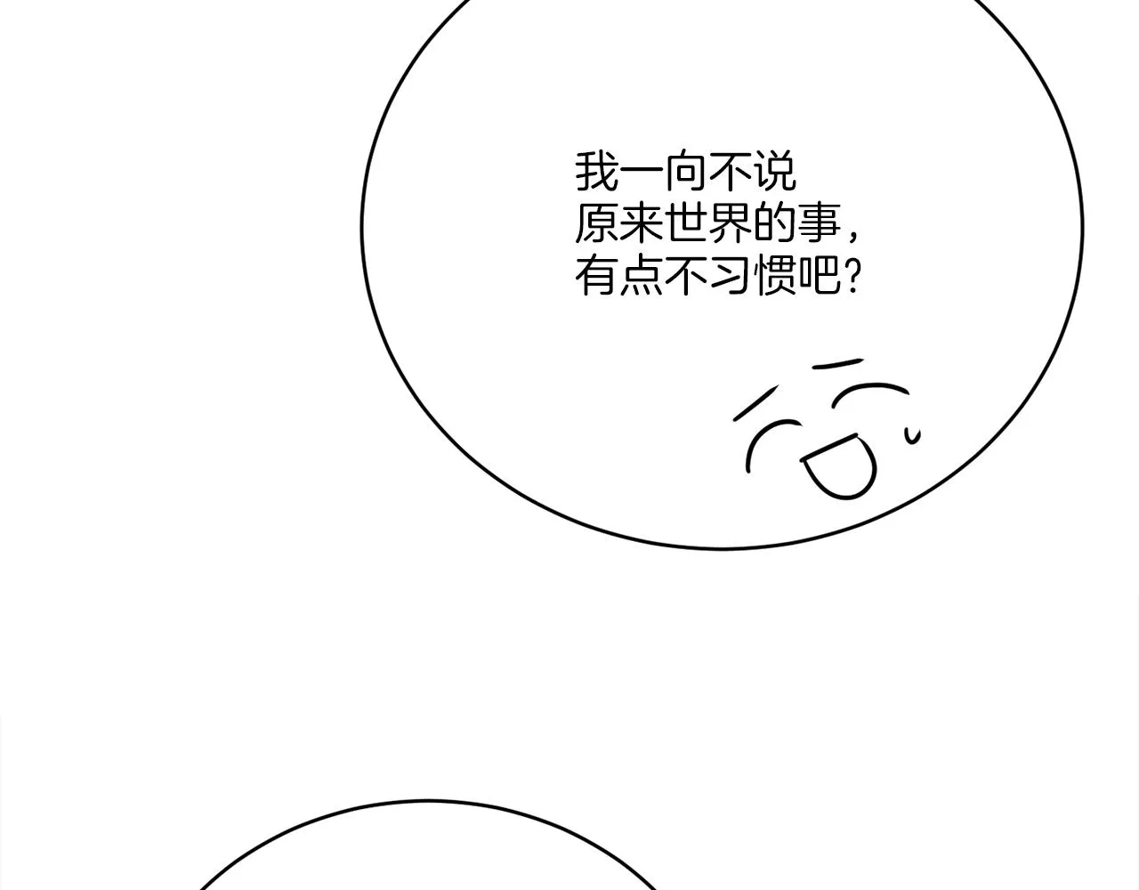 第78话 新的开始 第151页