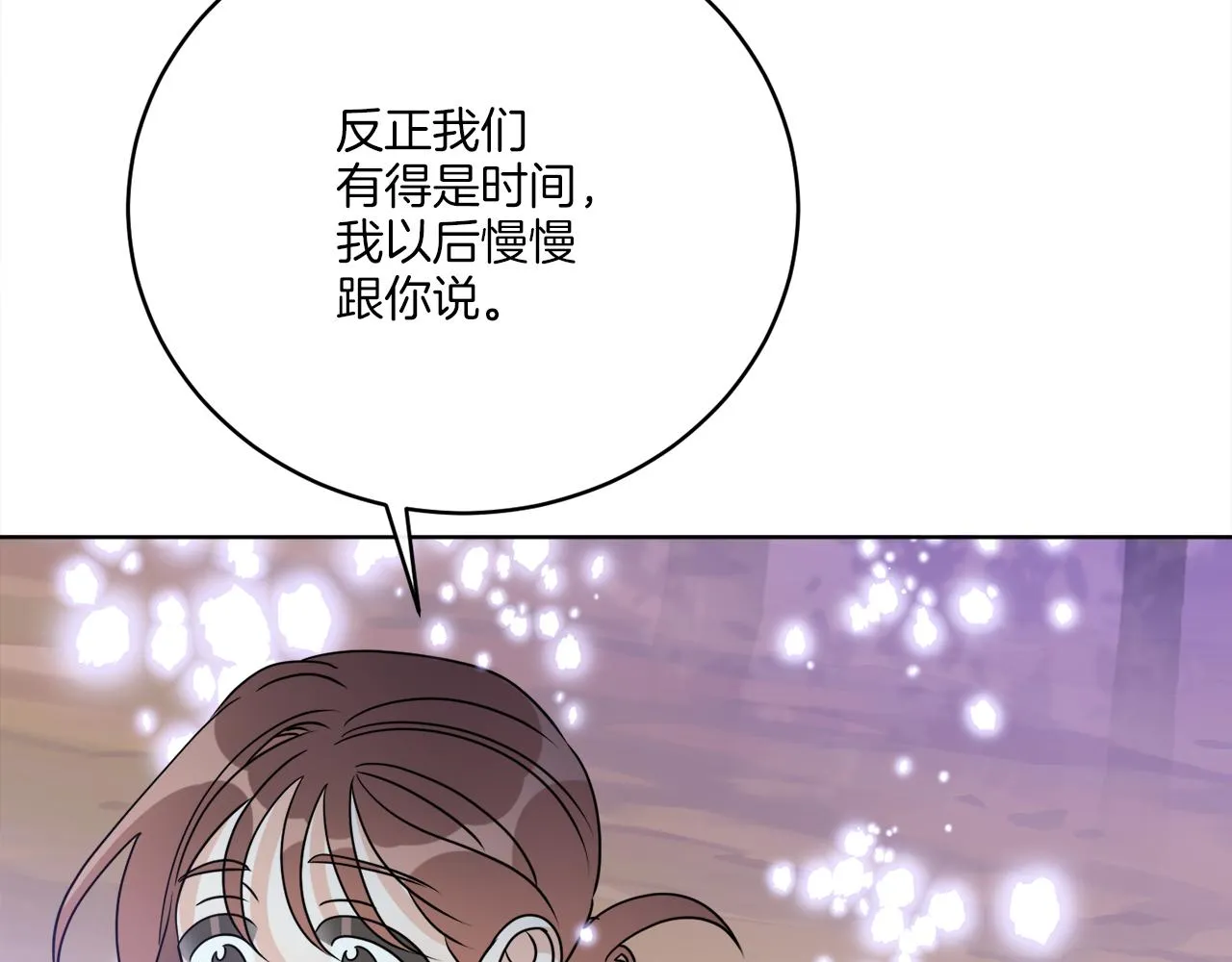 第78话 新的开始 第152页