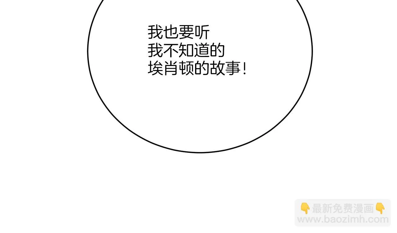 第78话 新的开始 第154页