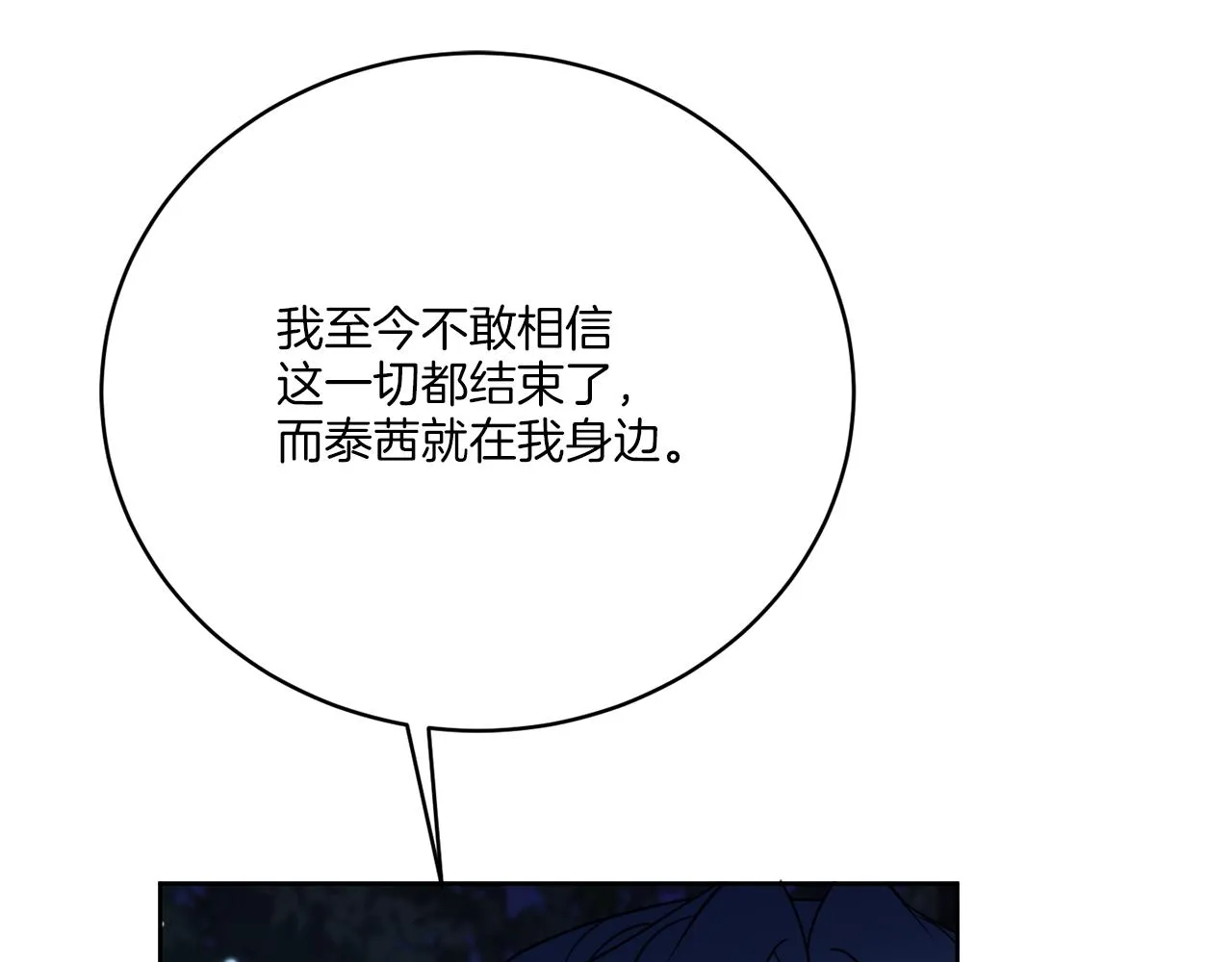 第78话 新的开始 第155页