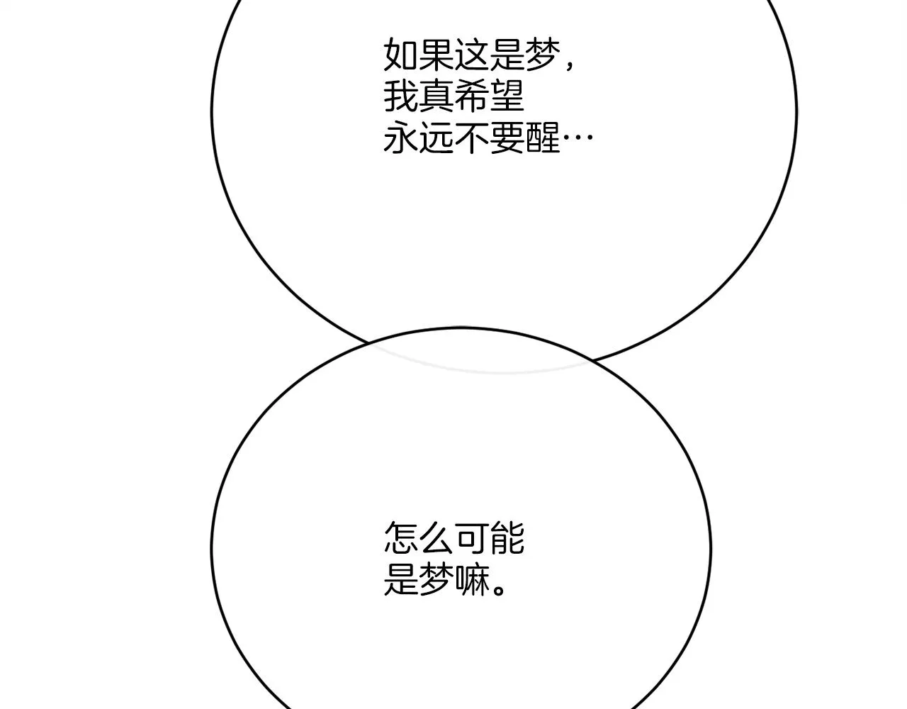 第78话 新的开始 第158页