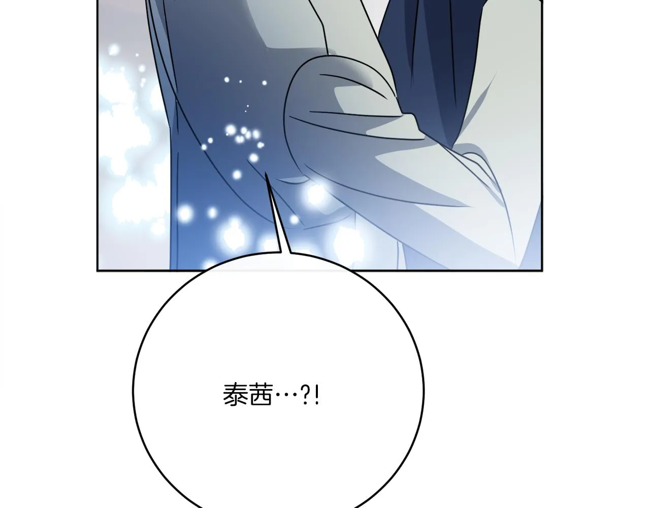 第78话 新的开始 第161页