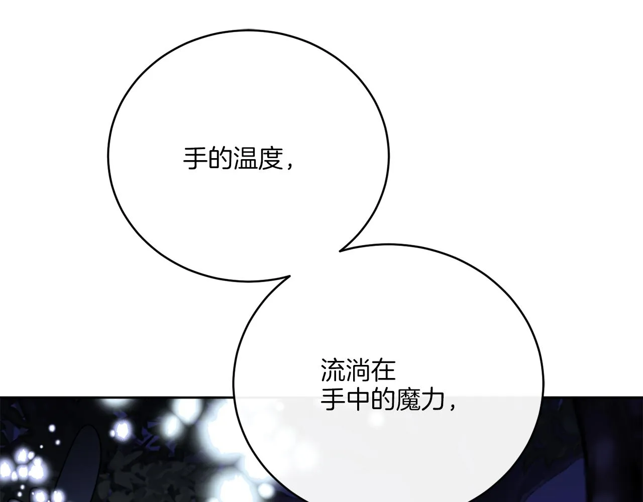 第78话 新的开始 第163页