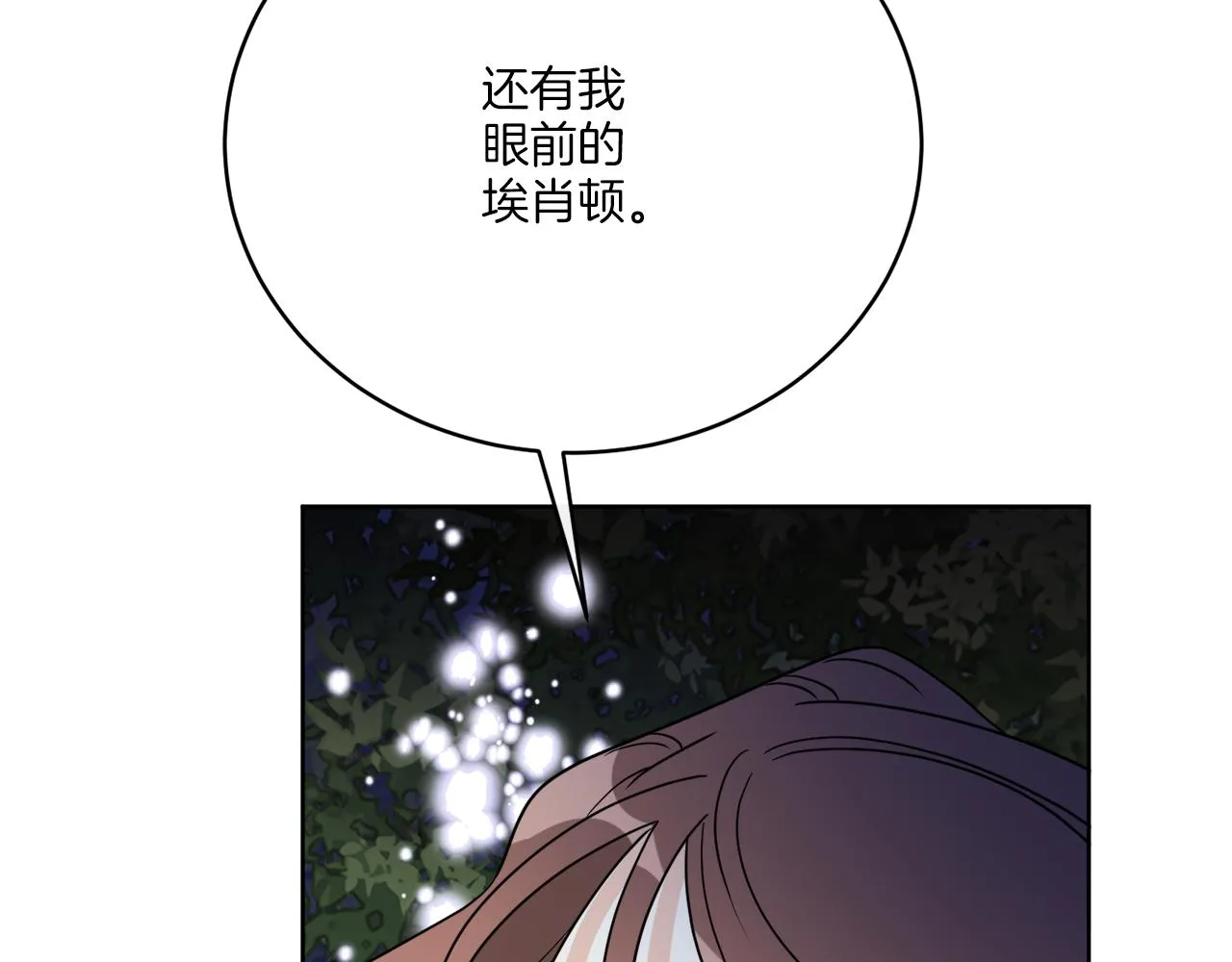 第78话 新的开始 第166页
