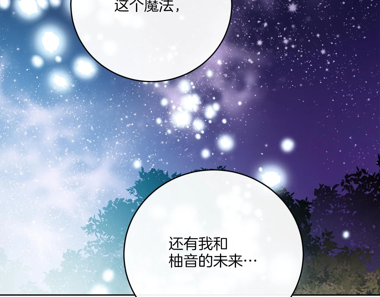 第78话 新的开始 第182页
