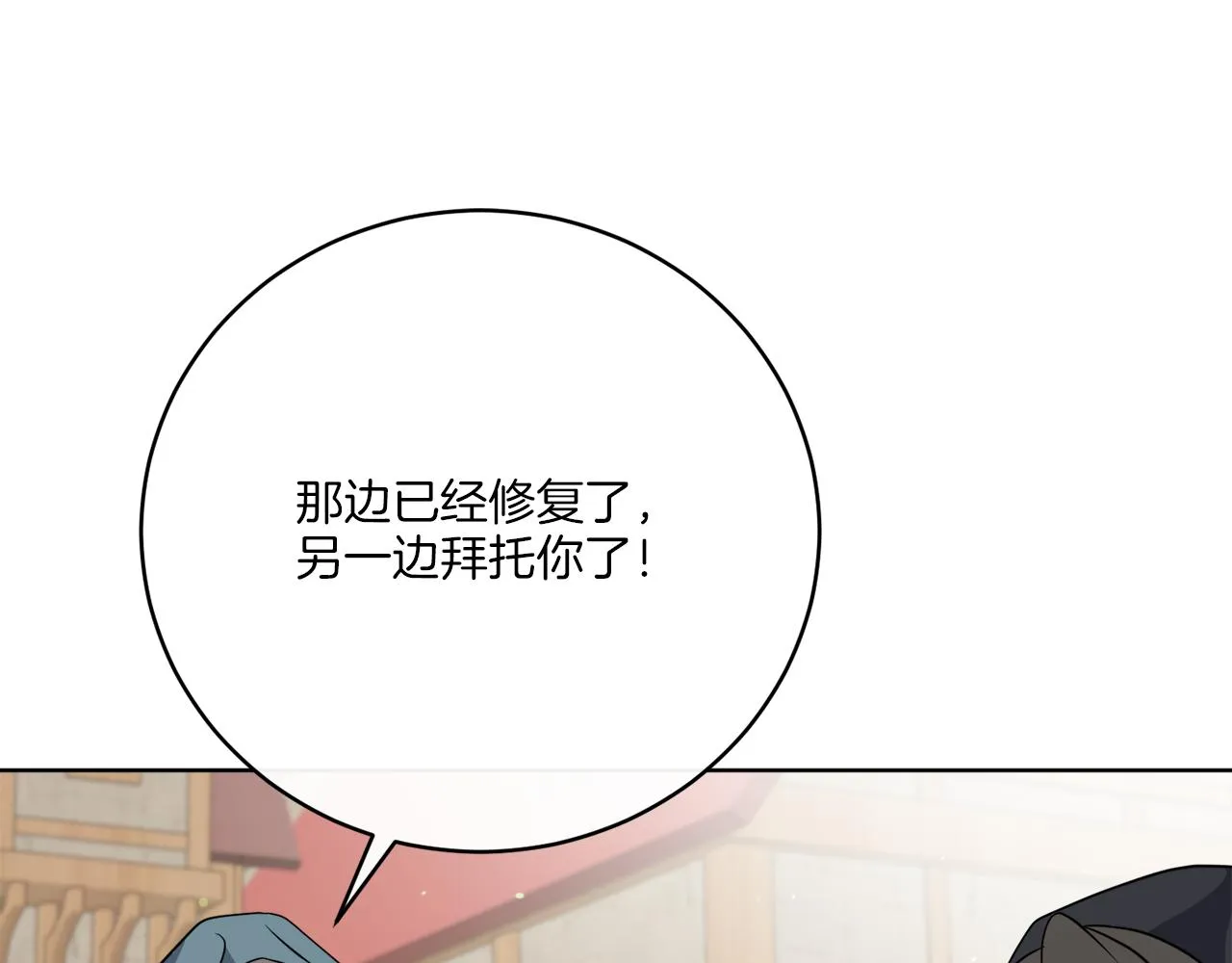 第77话 原来的模样 第7页