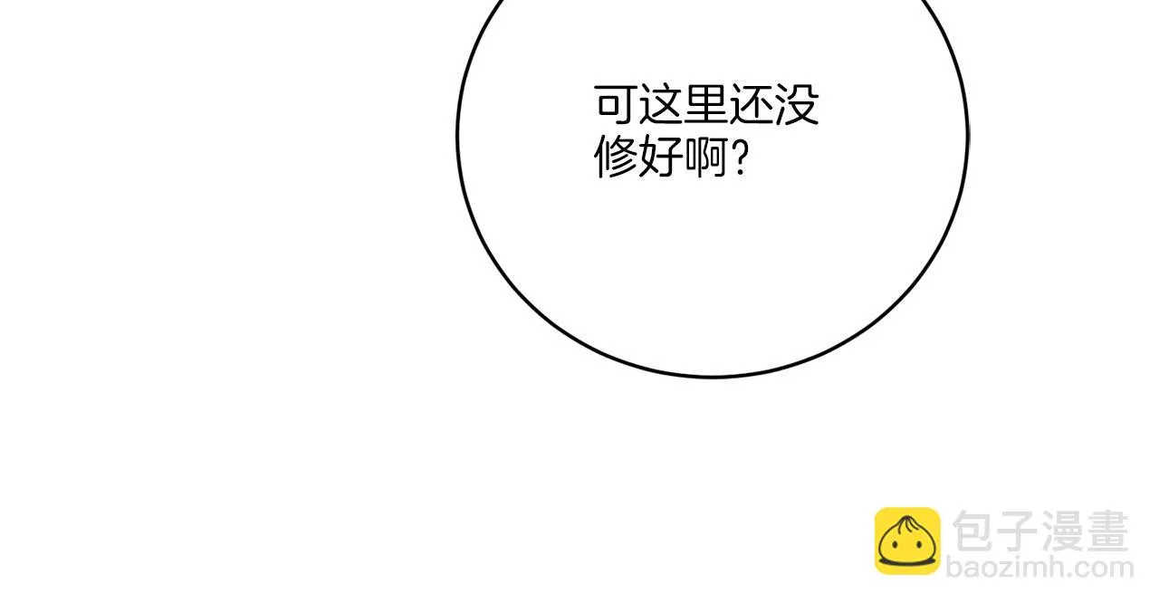 第77话 原来的模样 第9页
