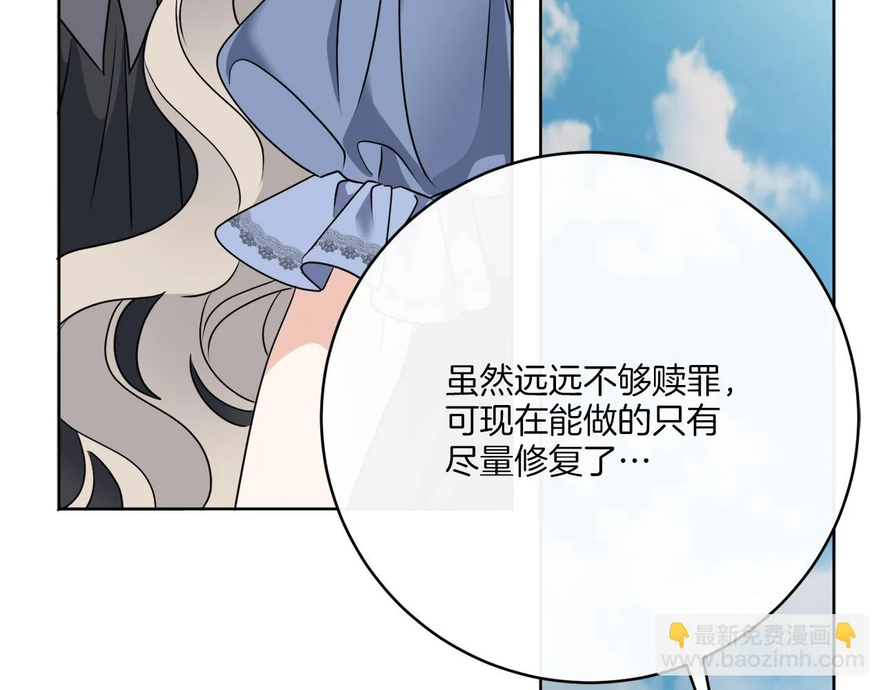 第77话 原来的模样 第12页