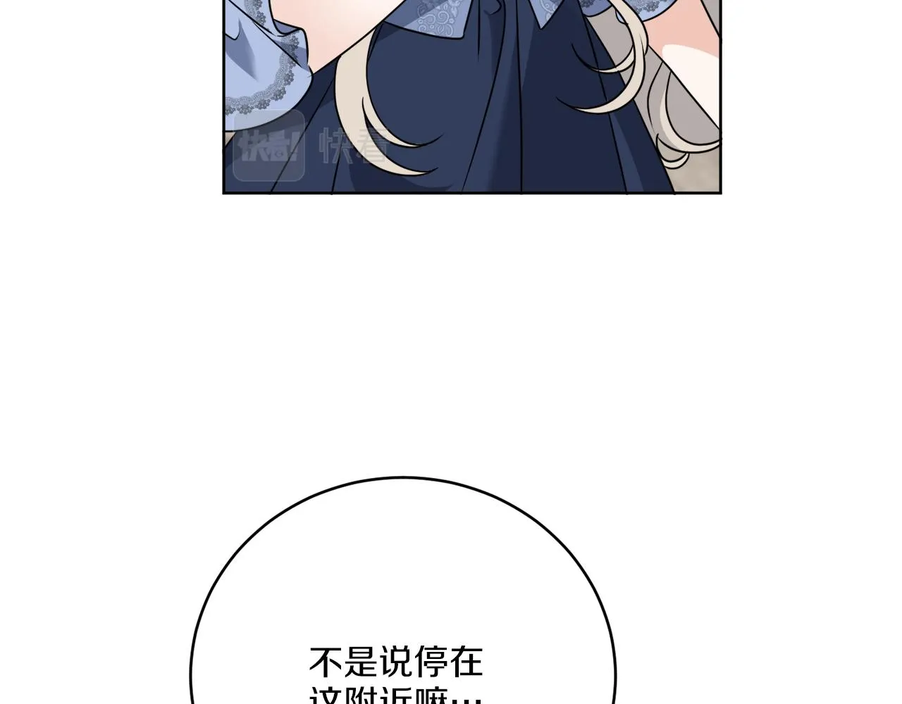 第77话 原来的模样 第16页