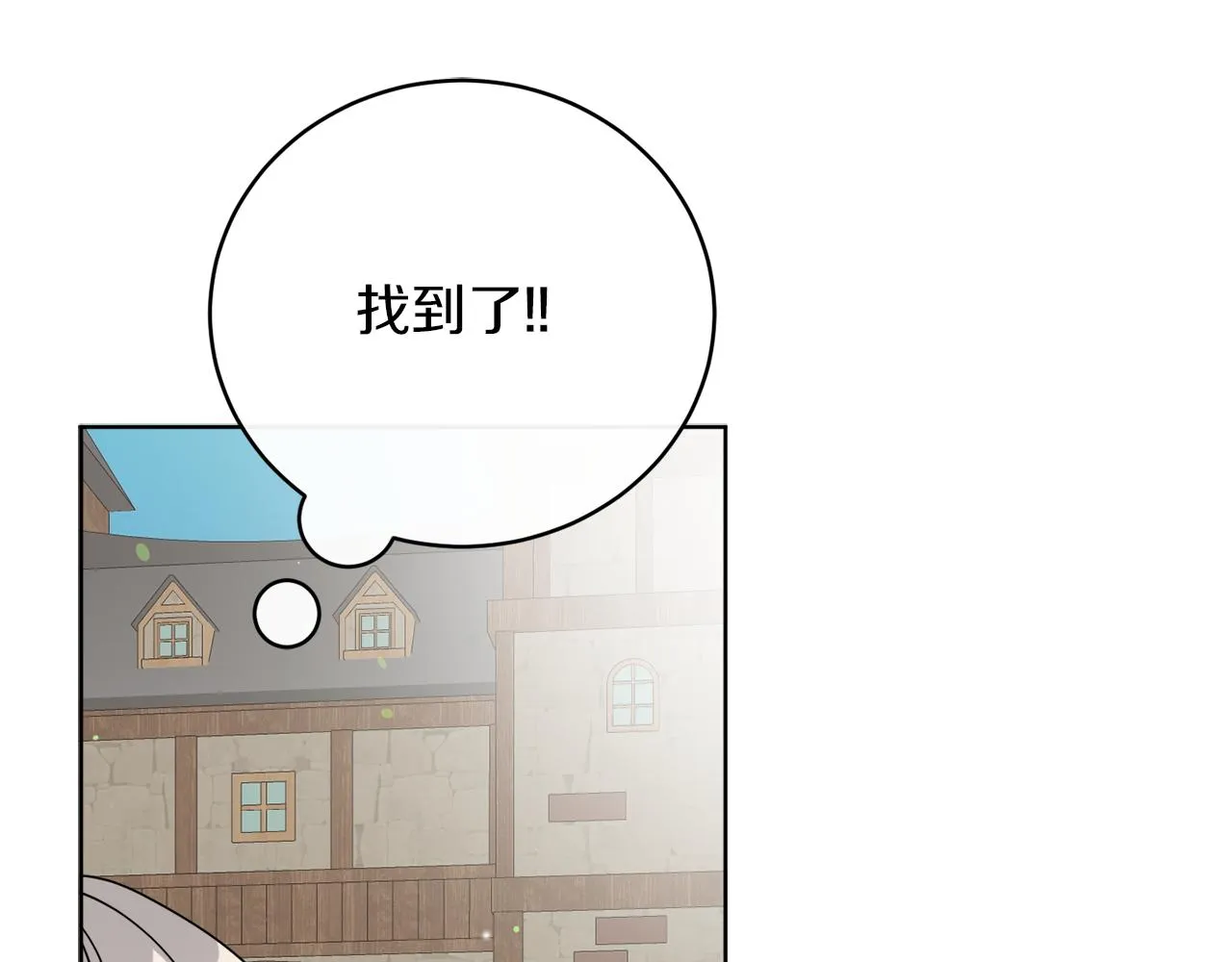 第77话 原来的模样 第19页
