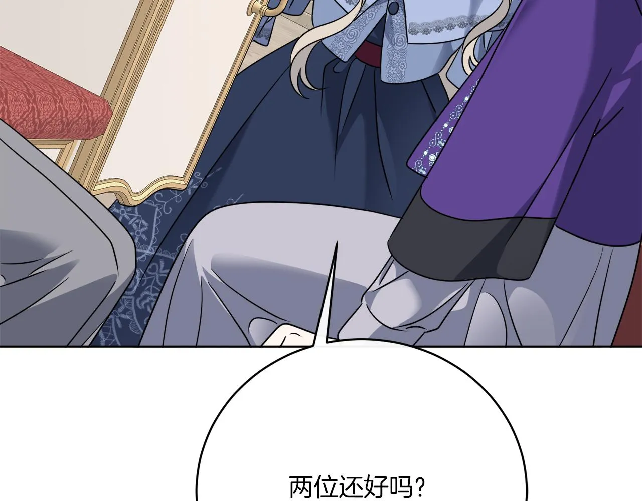 第77话 原来的模样 第26页