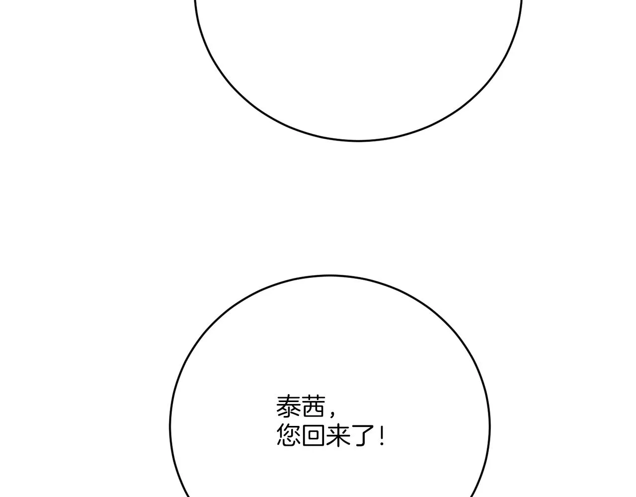 第77话 原来的模样 第27页
