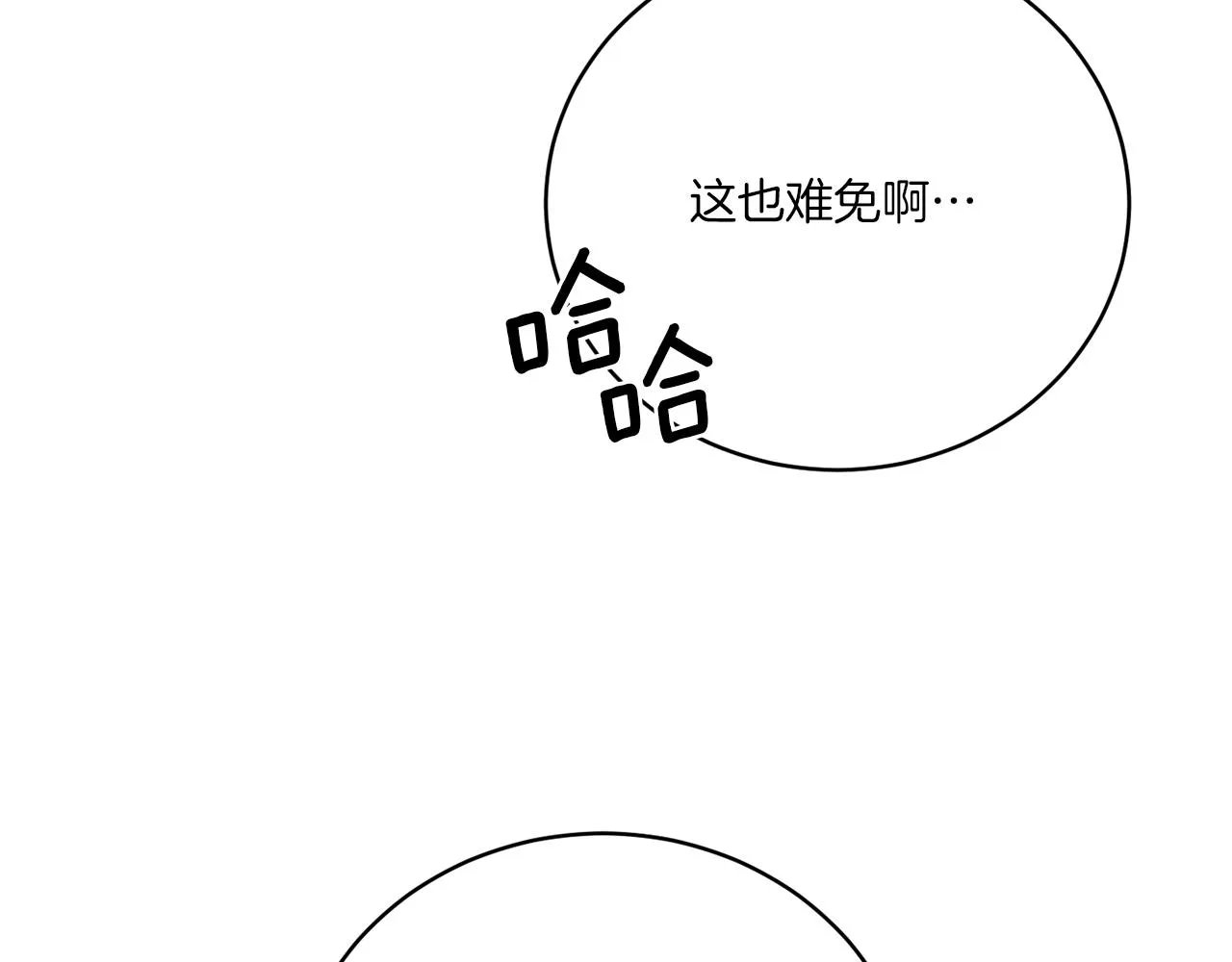 第77话 原来的模样 第34页