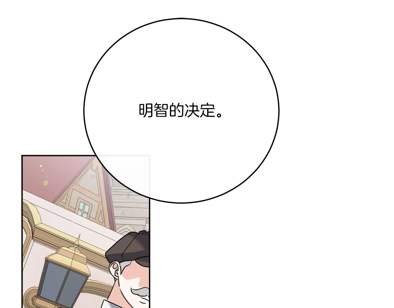 第77话 原来的模样 第41页