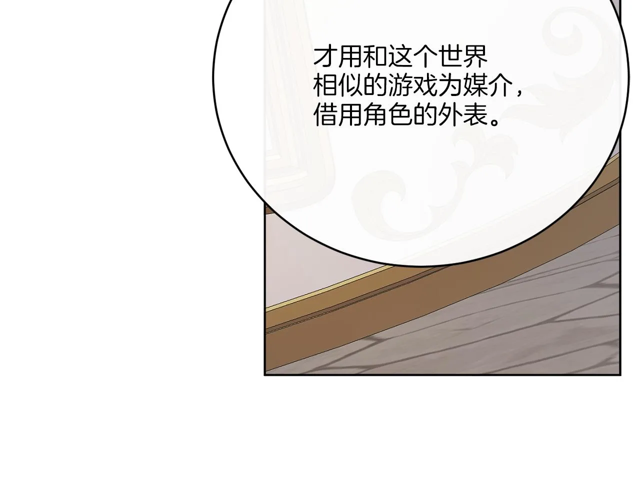 第77话 原来的模样 第44页