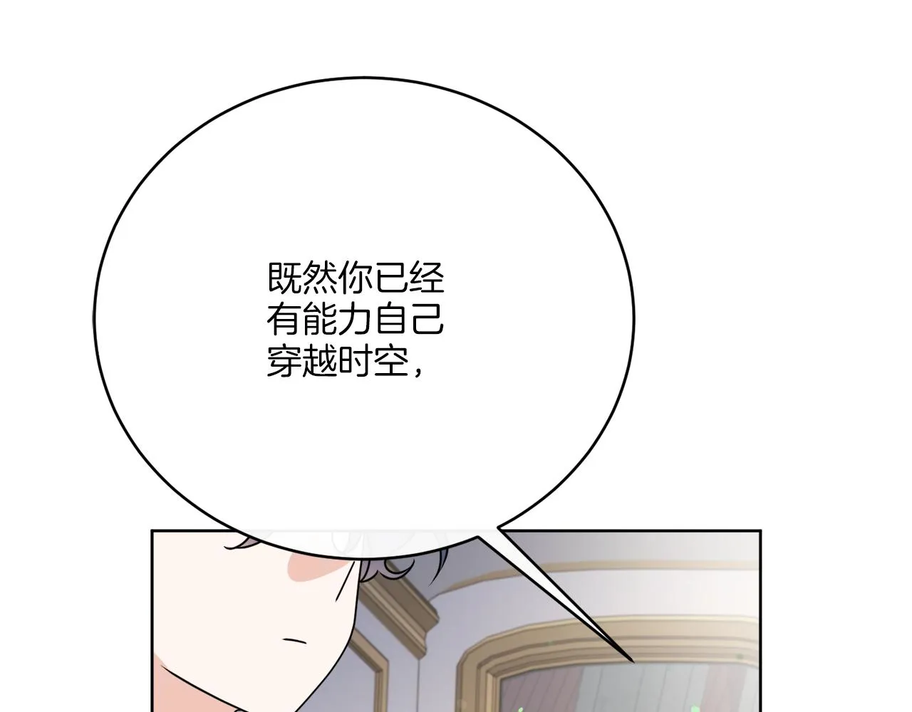 第77话 原来的模样 第45页